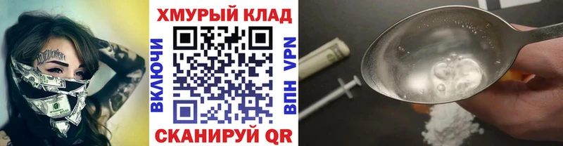 ГЕРОИН VHQ  где купить наркоту  Южно-Сахалинск 