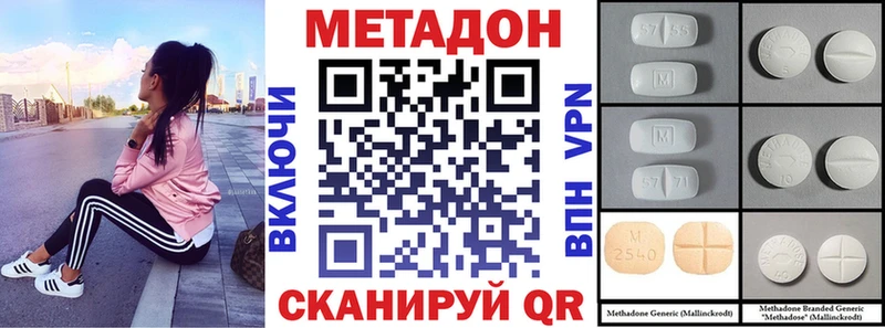 Метадон мёд  Южно-Сахалинск 